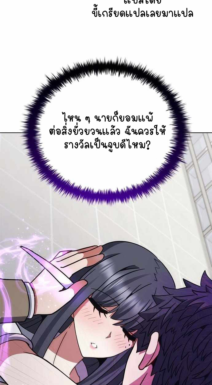 Part-Time Grim Reaper ตอนที่ 32 page 62