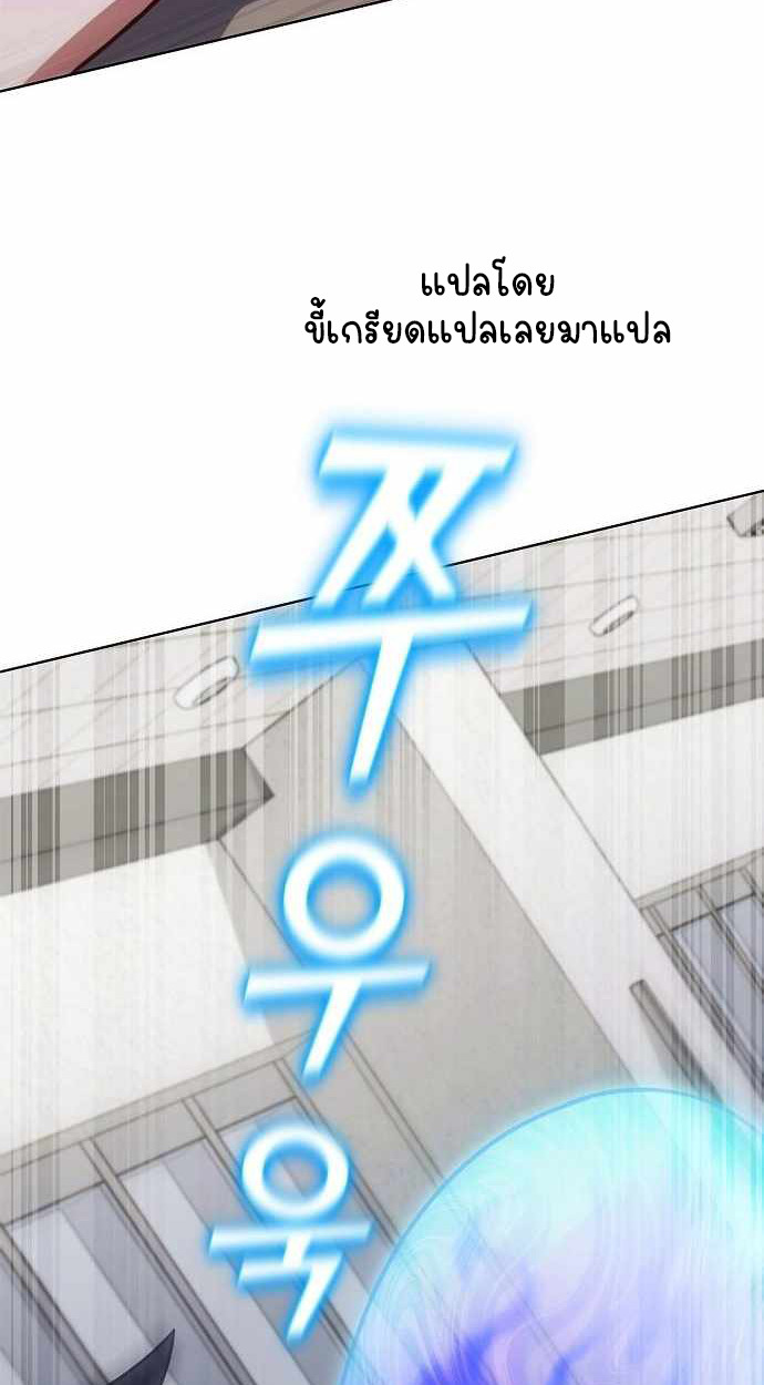 Part-Time Grim Reaper ตอนที่ 32 page 65