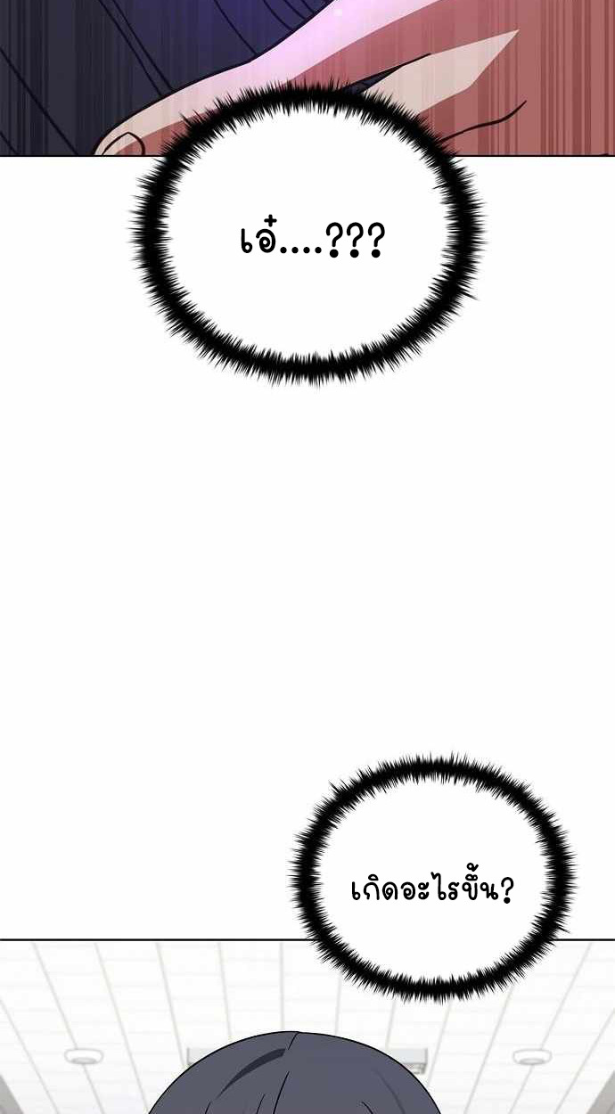 Part-Time Grim Reaper ตอนที่ 32 page 67