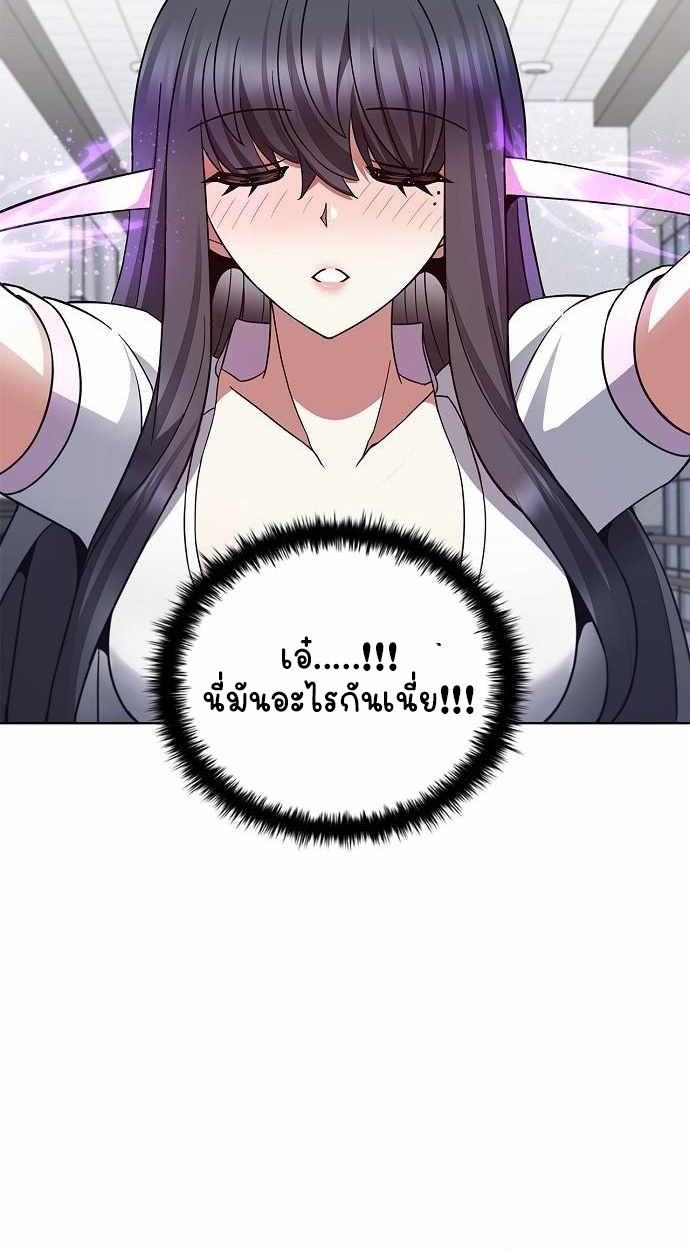 Part-Time Grim Reaper ตอนที่ 32 page 68