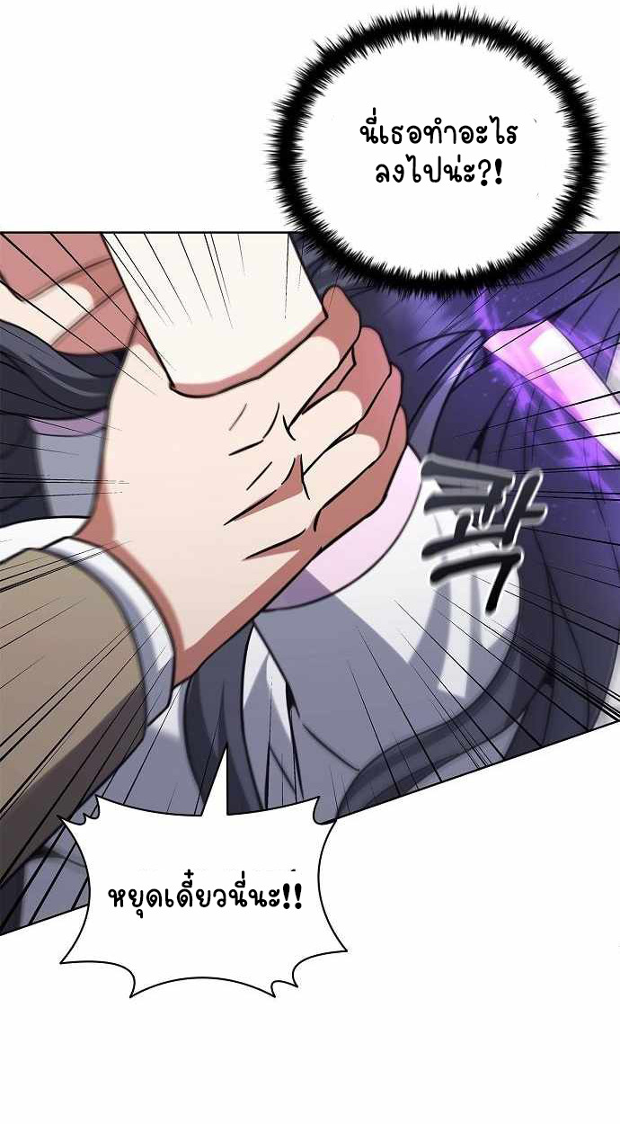 Part-Time Grim Reaper ตอนที่ 32 page 69