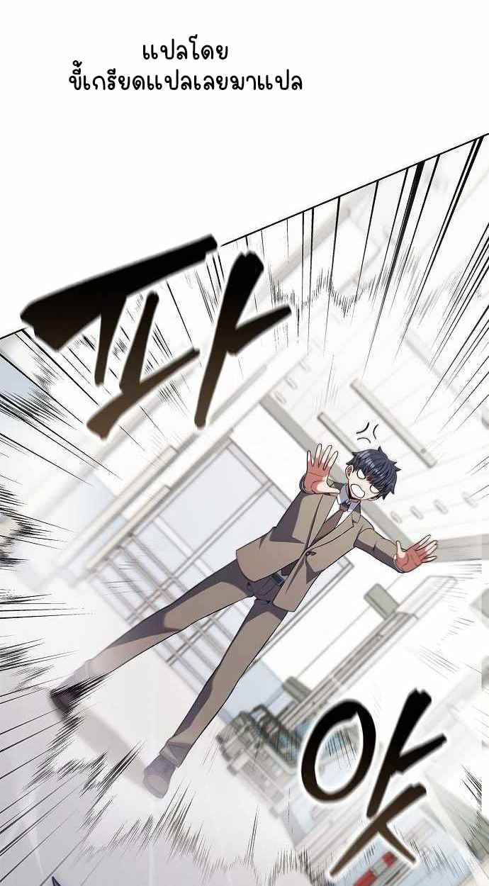 Part-Time Grim Reaper ตอนที่ 32 page 70