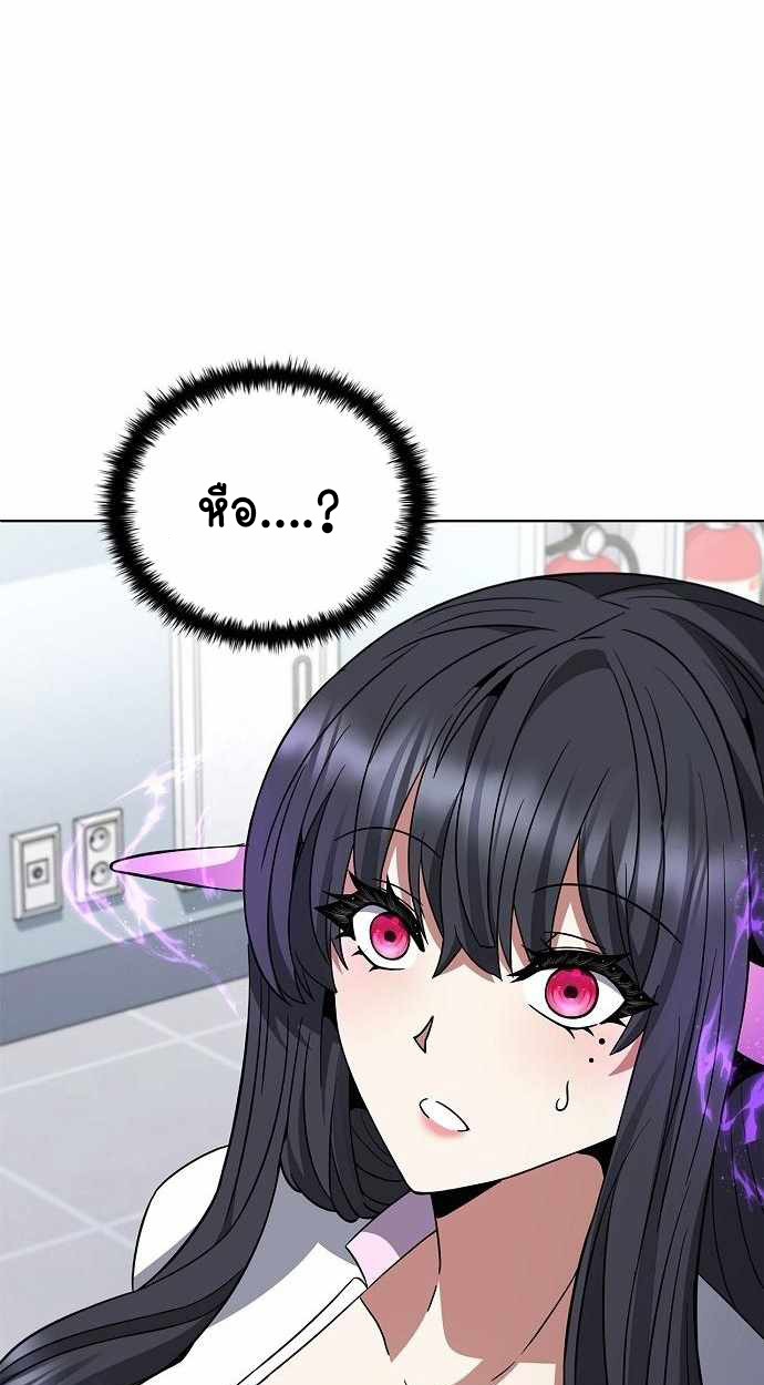 Part-Time Grim Reaper ตอนที่ 32 page 72