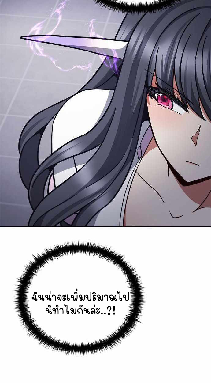 Part-Time Grim Reaper ตอนที่ 32 page 74