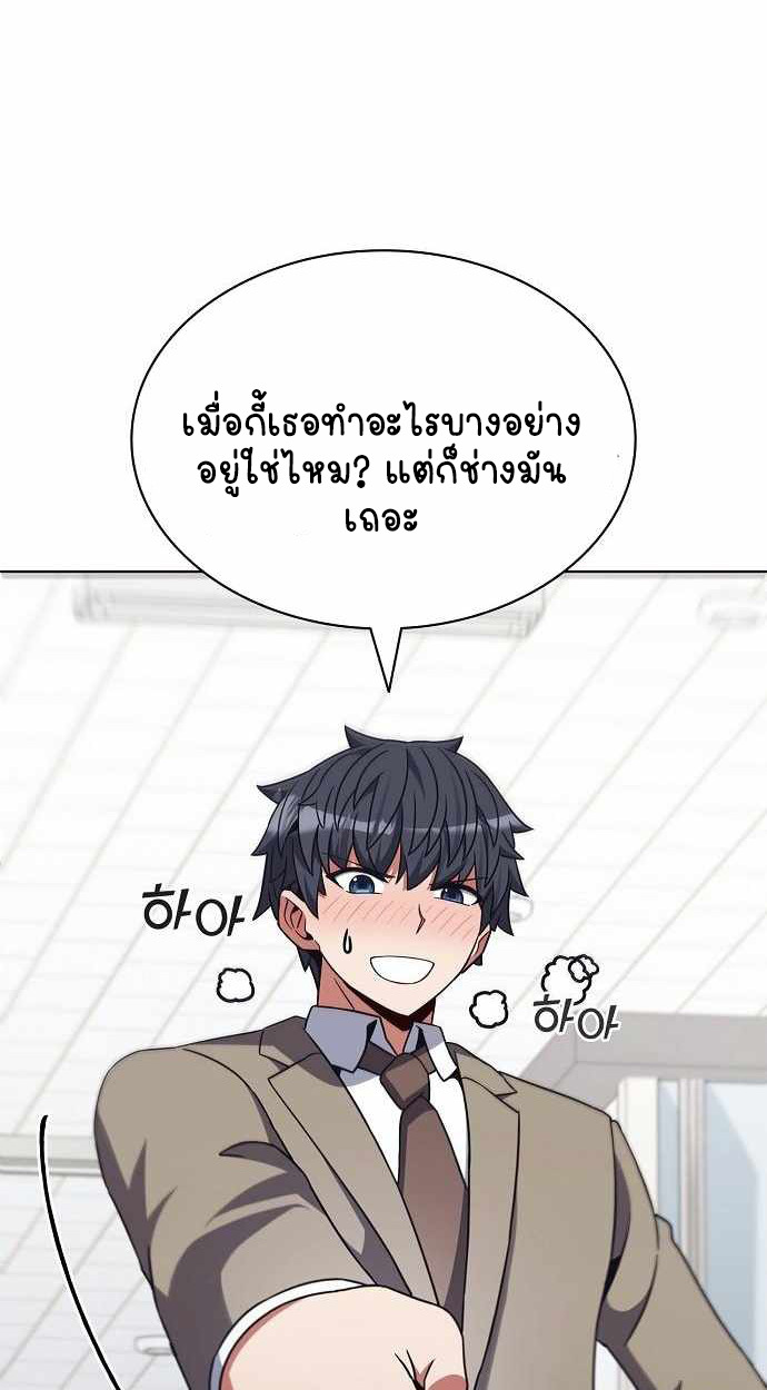 Part-Time Grim Reaper ตอนที่ 32 page 75