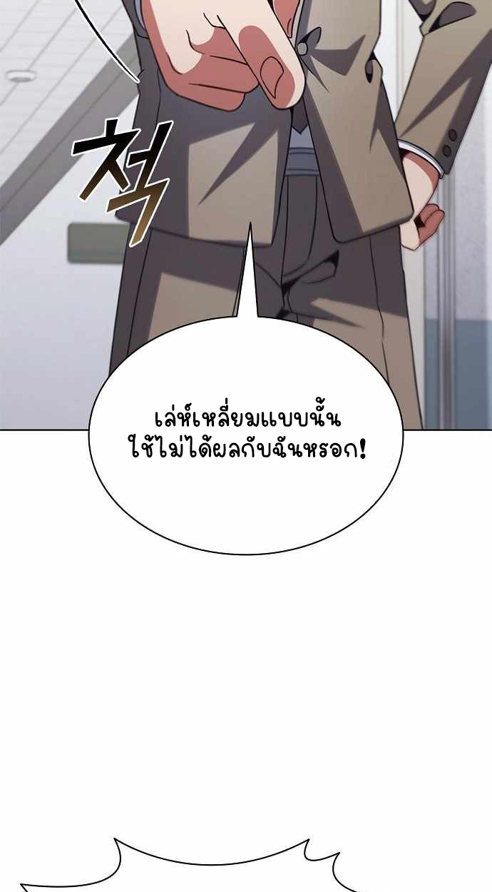 Part-Time Grim Reaper ตอนที่ 32 page 76