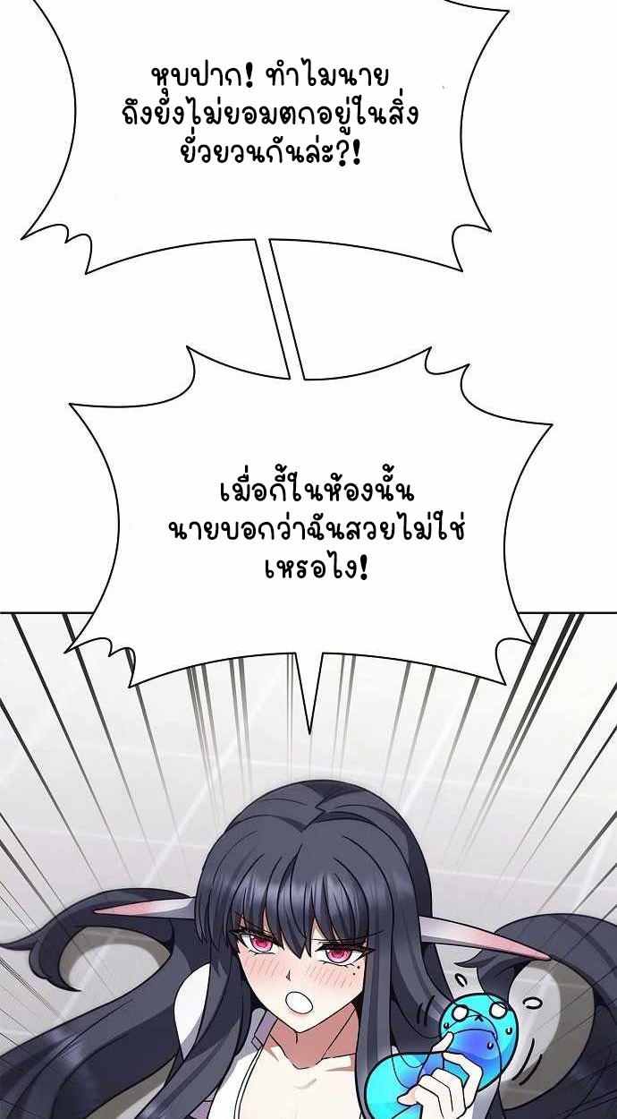 Part-Time Grim Reaper ตอนที่ 32 page 77