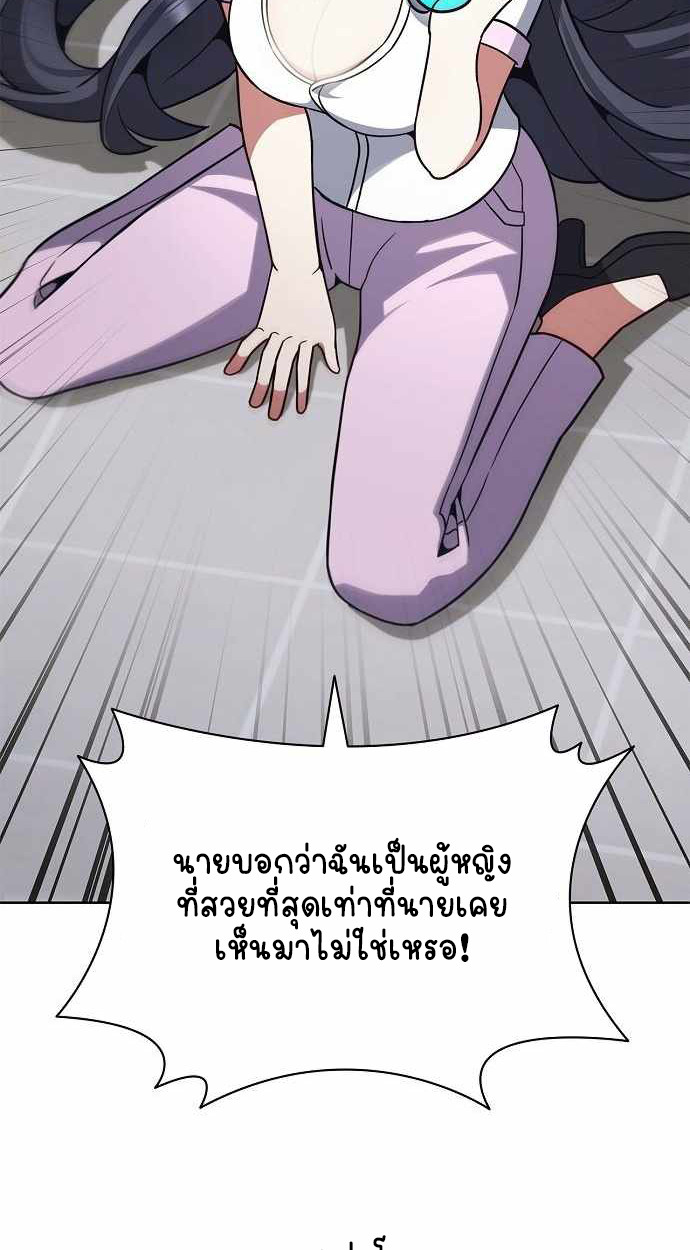 Part-Time Grim Reaper ตอนที่ 32 page 78