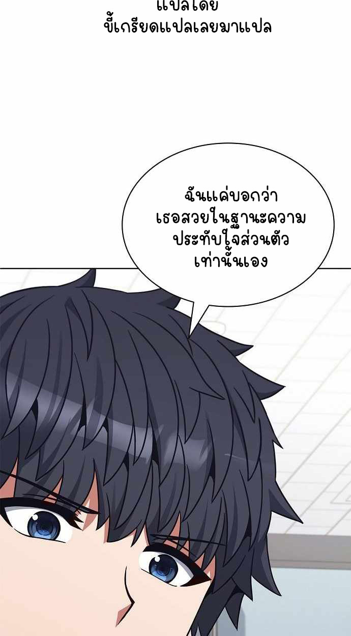 Part-Time Grim Reaper ตอนที่ 32 page 79