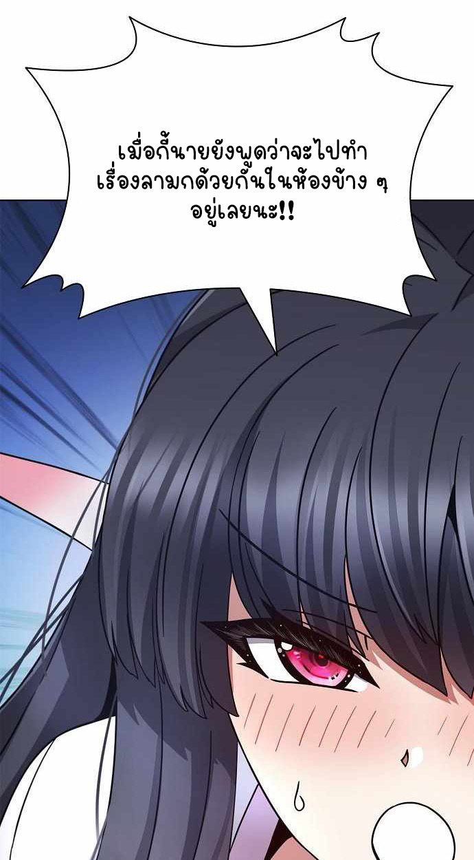 Part-Time Grim Reaper ตอนที่ 32 page 81