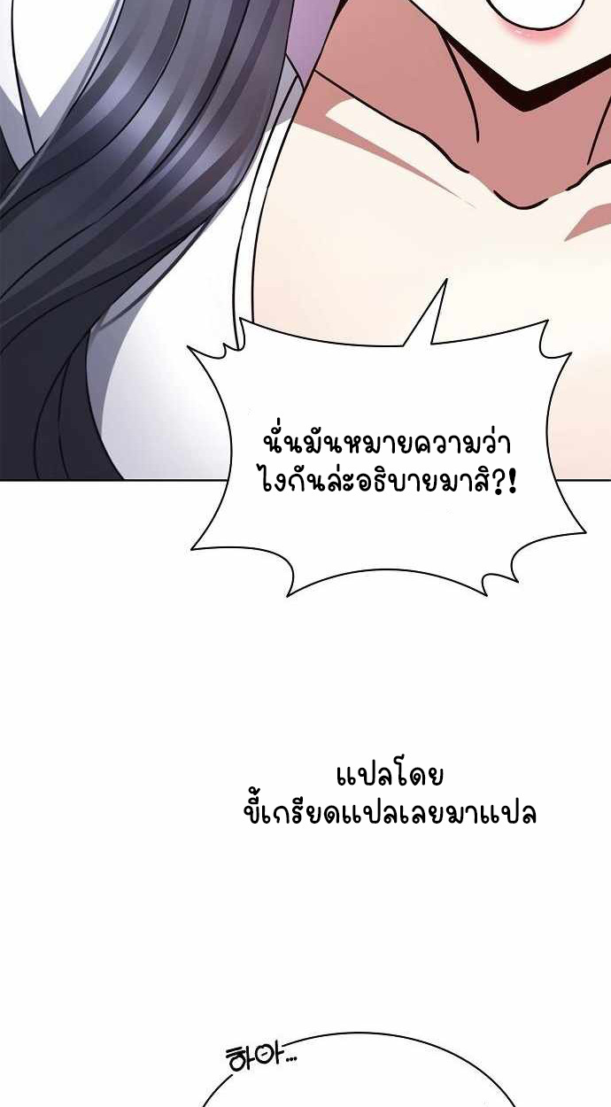 Part-Time Grim Reaper ตอนที่ 32 page 82