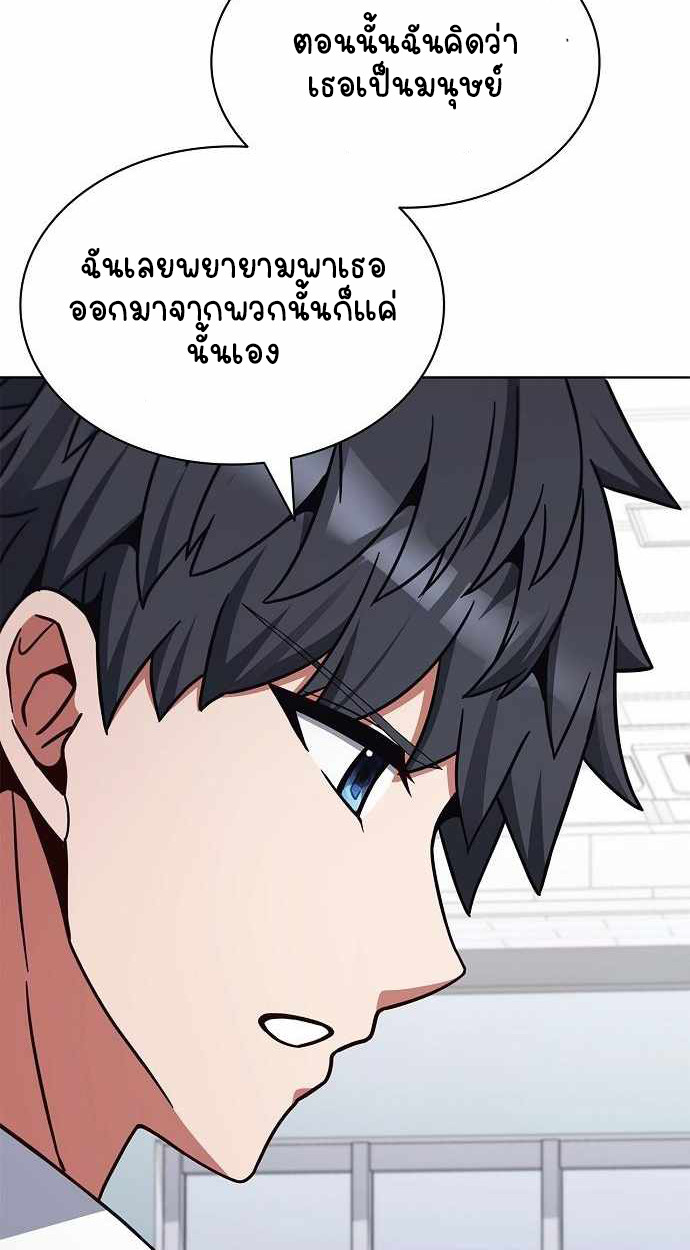 Part-Time Grim Reaper ตอนที่ 32 page 83