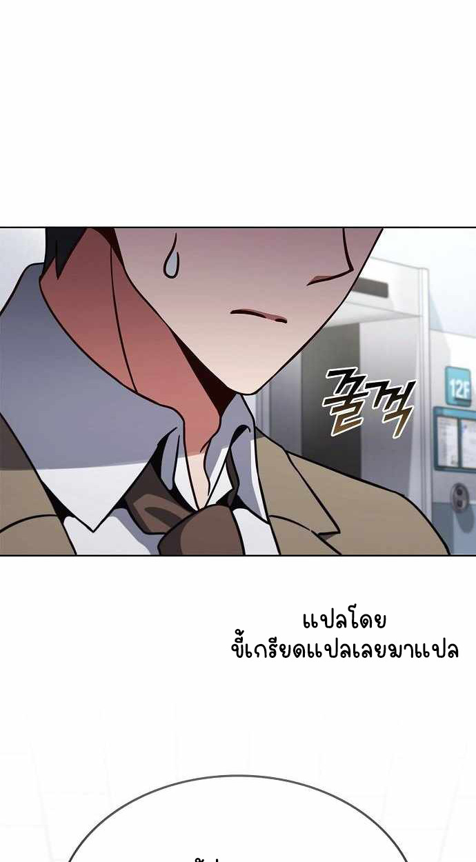 Part-Time Grim Reaper ตอนที่ 32 page 86