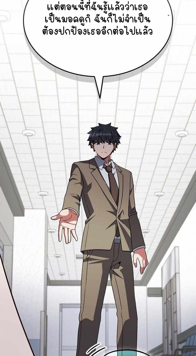 Part-Time Grim Reaper ตอนที่ 32 page 87