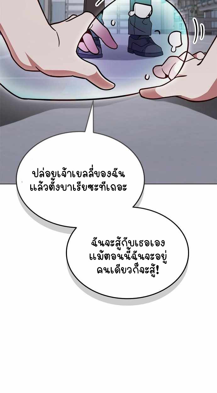 Part-Time Grim Reaper ตอนที่ 32 page 88