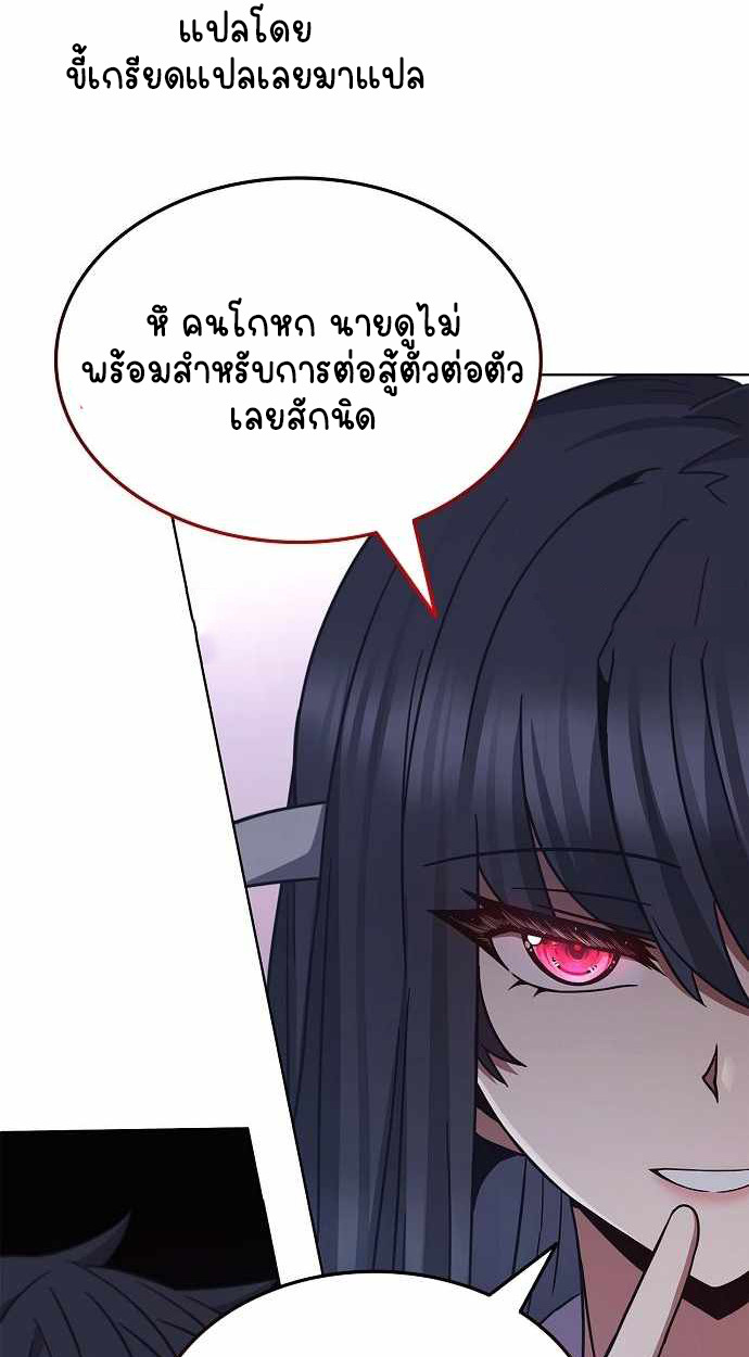 Part-Time Grim Reaper ตอนที่ 32 page 89