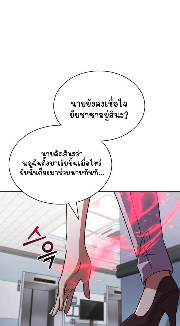 Part-Time Grim Reaper ตอนที่ 32 page 93