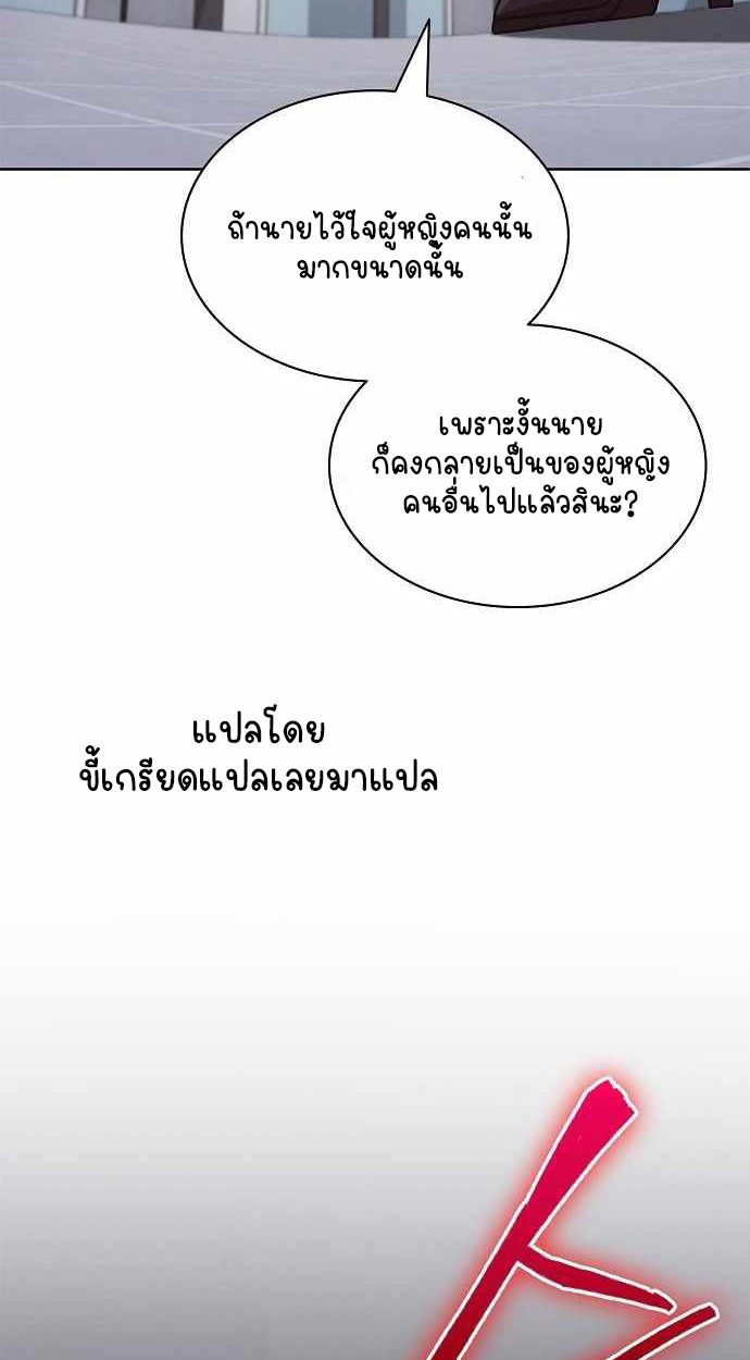 Part-Time Grim Reaper ตอนที่ 32 page 94