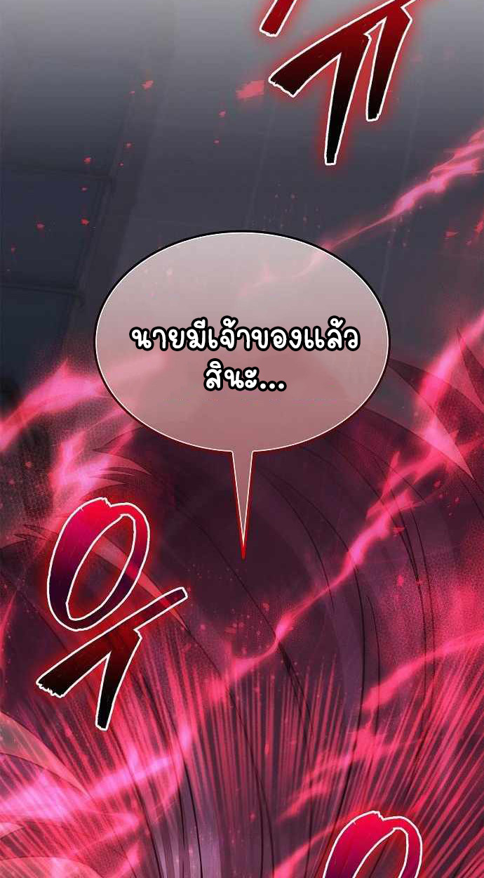 Part-Time Grim Reaper ตอนที่ 32 page 95