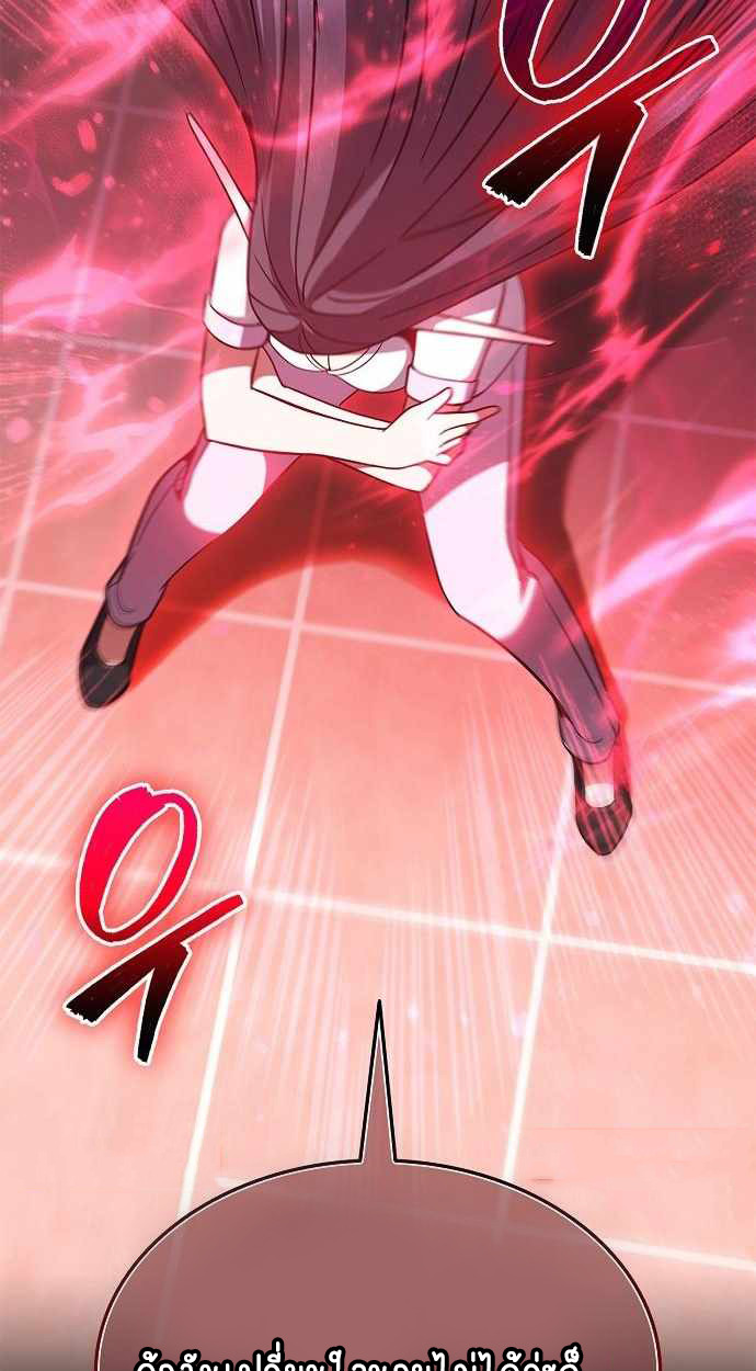 Part-Time Grim Reaper ตอนที่ 32 page 96