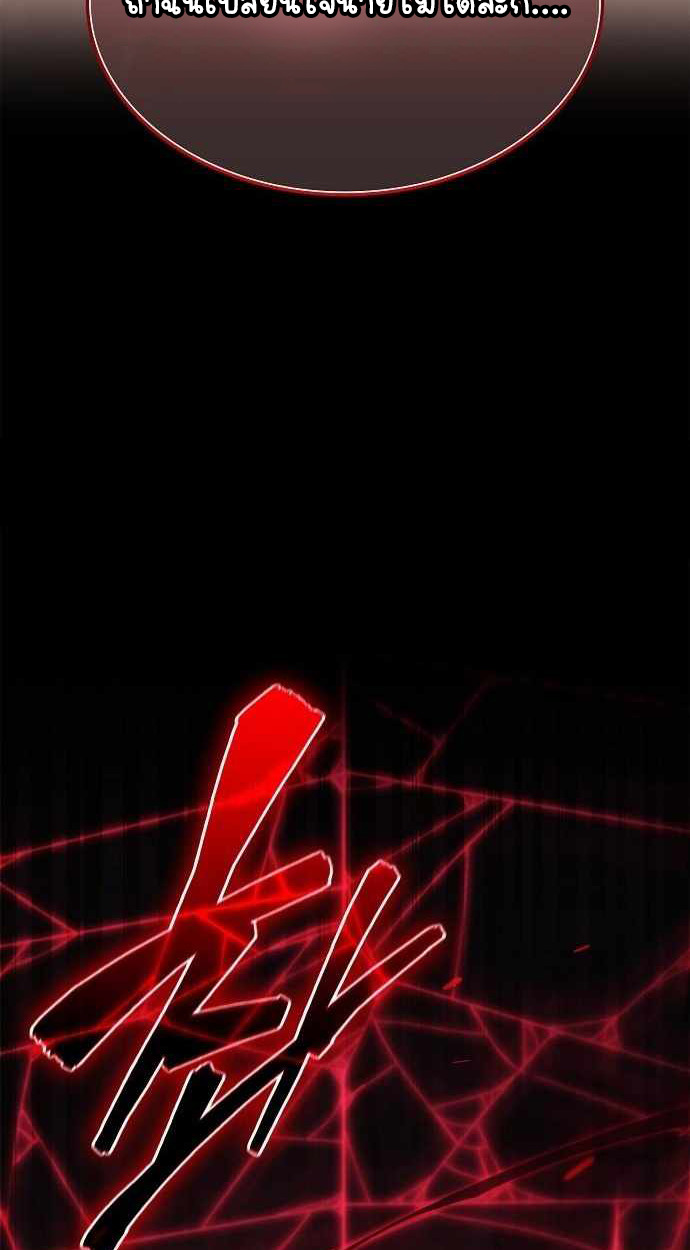 Part-Time Grim Reaper ตอนที่ 32 page 97