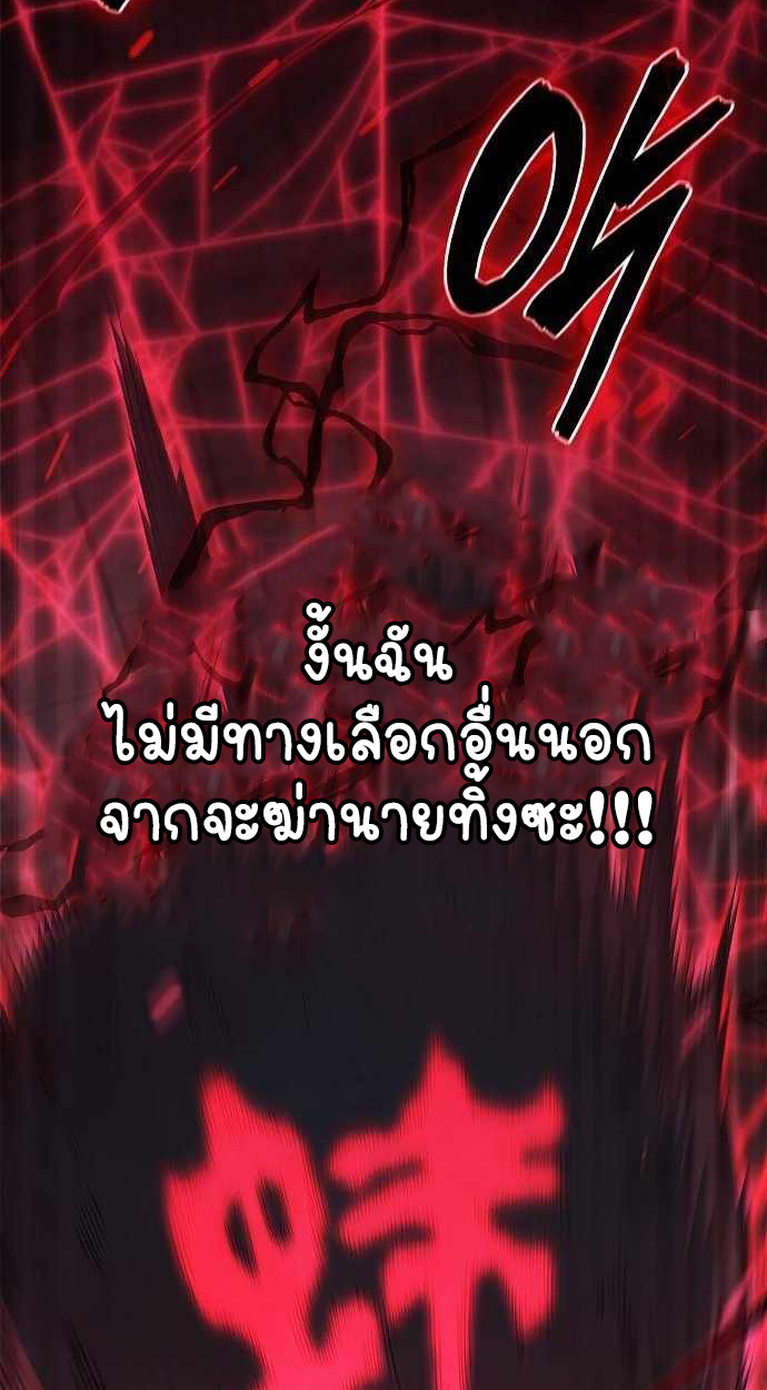 Part-Time Grim Reaper ตอนที่ 32 page 98