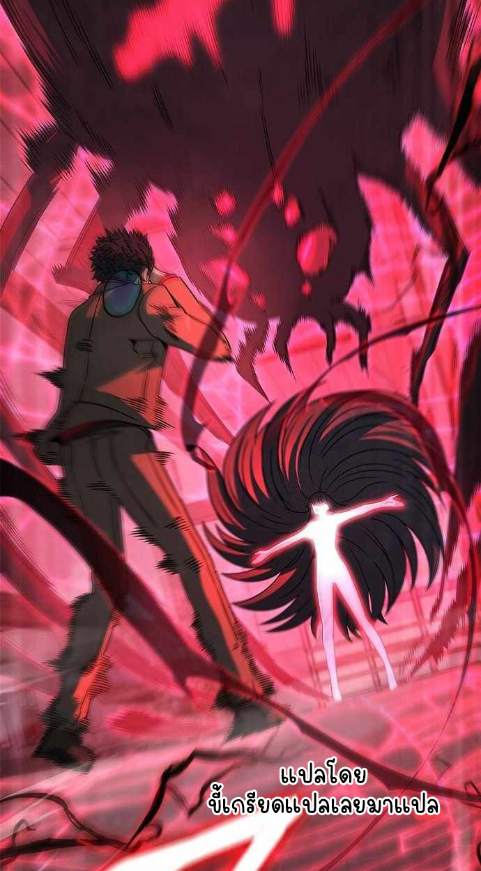 Part-Time Grim Reaper ตอนที่ 32 page 99