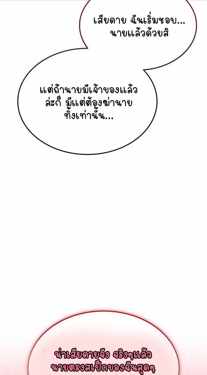 Part-Time Grim Reaper ตอนที่ 32 page 103