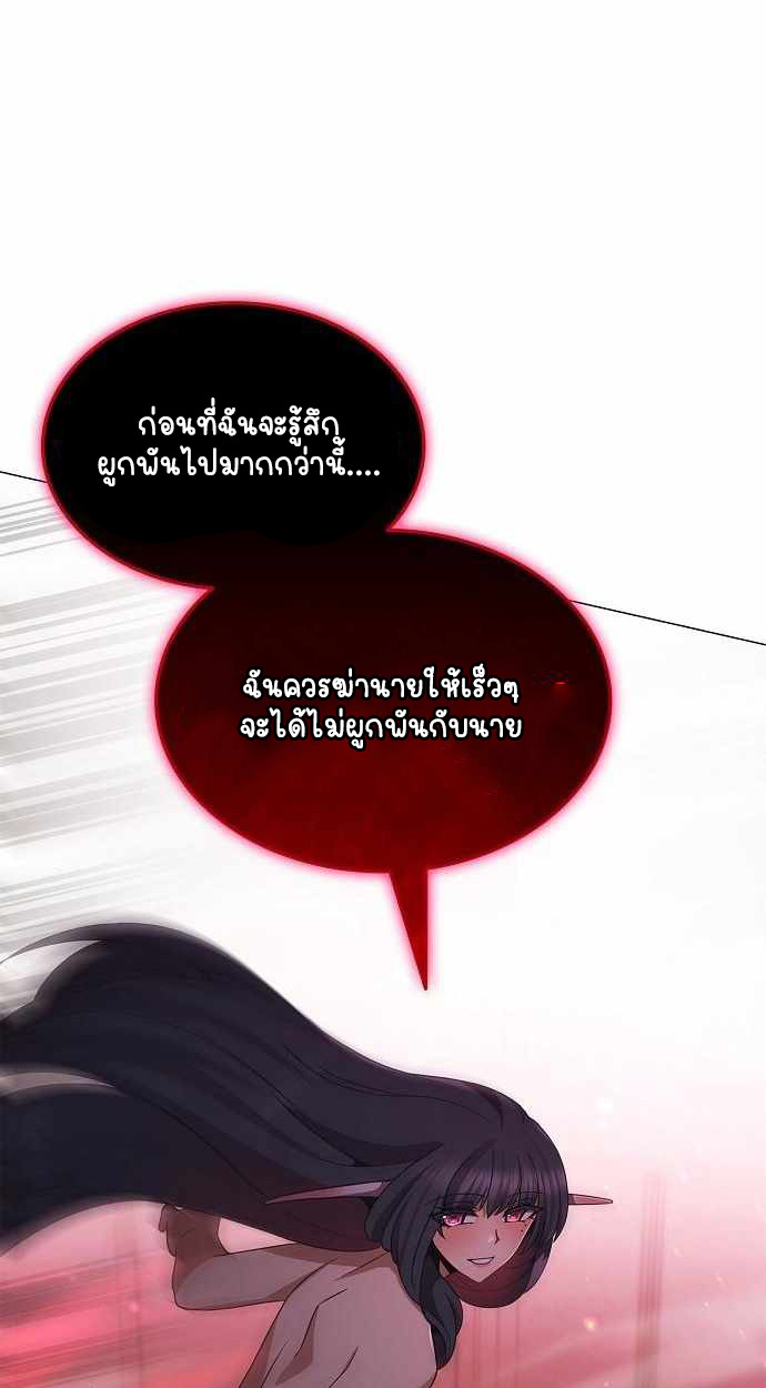 Part-Time Grim Reaper ตอนที่ 32 page 106