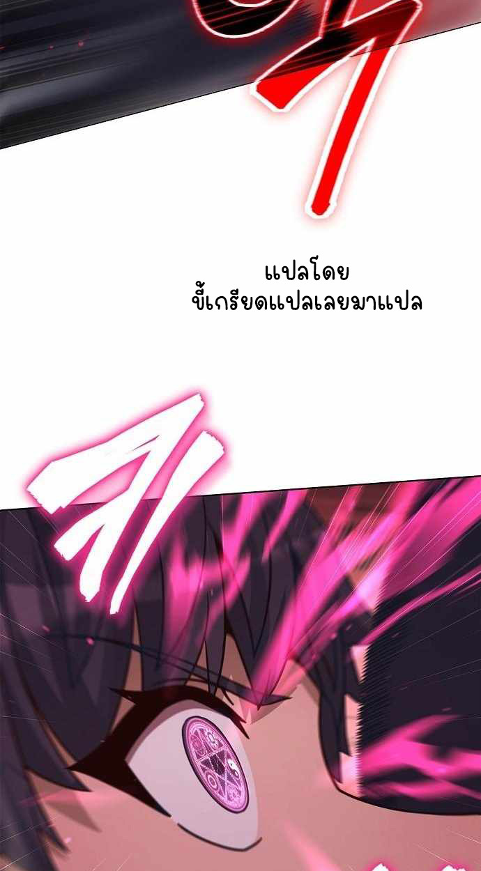 Part-Time Grim Reaper ตอนที่ 32 page 108