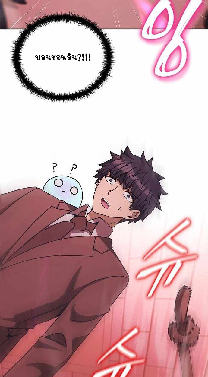 Part-Time Grim Reaper ตอนที่ 32 page 109