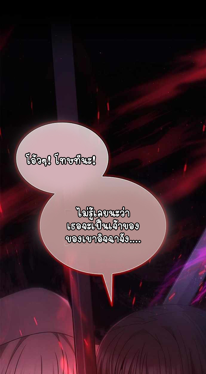 Part-Time Grim Reaper ตอนที่ 32 page 112