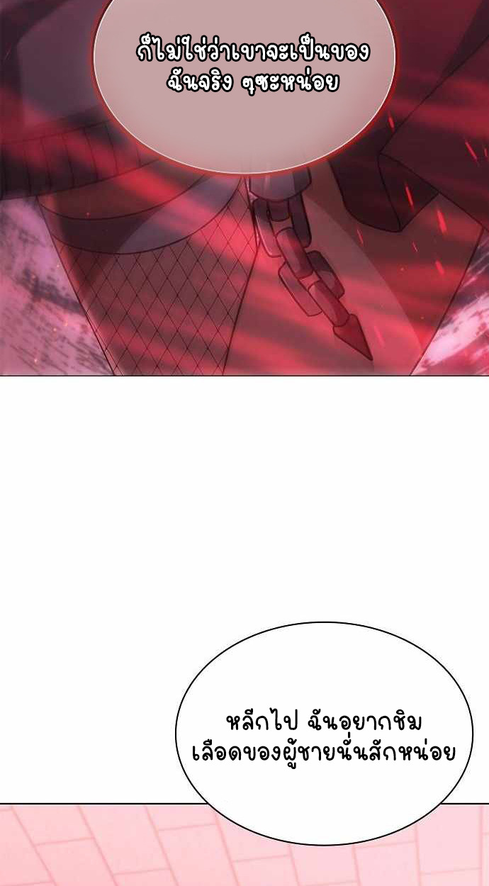 Part-Time Grim Reaper ตอนที่ 32 page 114