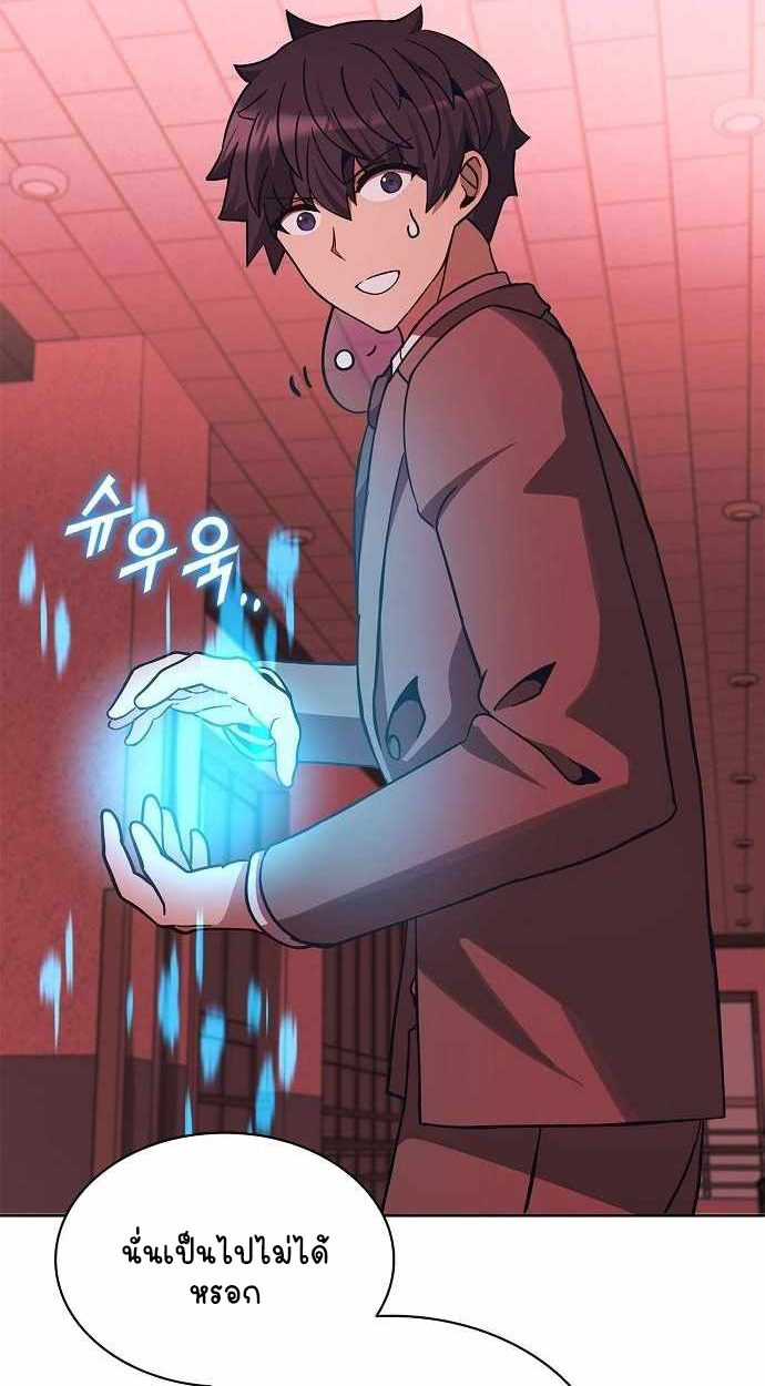 Part-Time Grim Reaper ตอนที่ 32 page 115