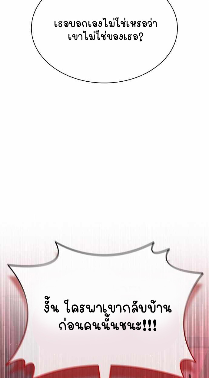 Part-Time Grim Reaper ตอนที่ 32 page 117