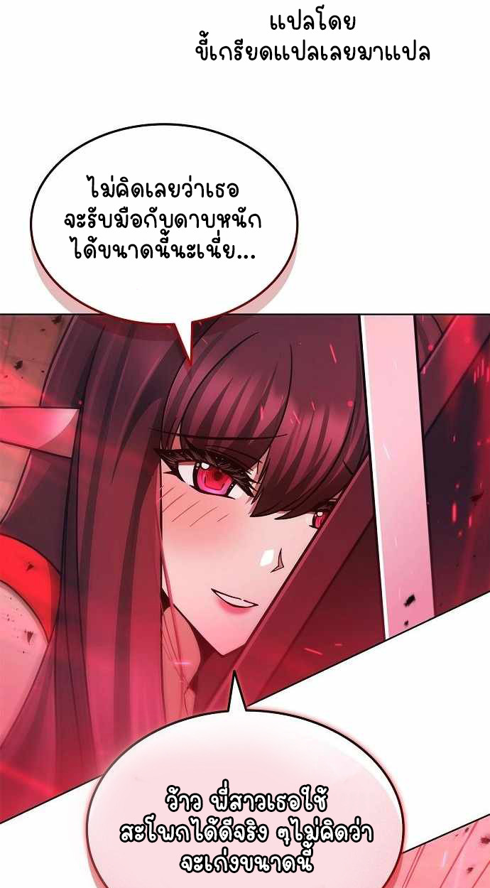 Part-Time Grim Reaper ตอนที่ 32 page 124