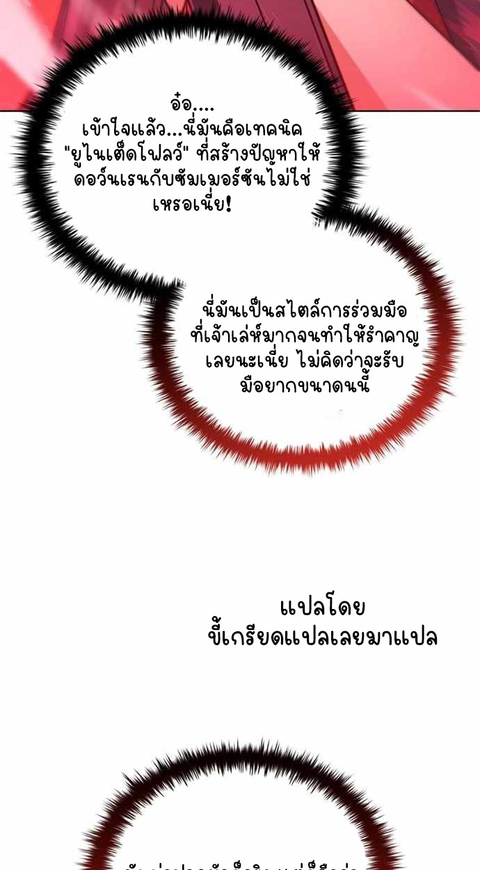 Part-Time Grim Reaper ตอนที่ 32 page 131