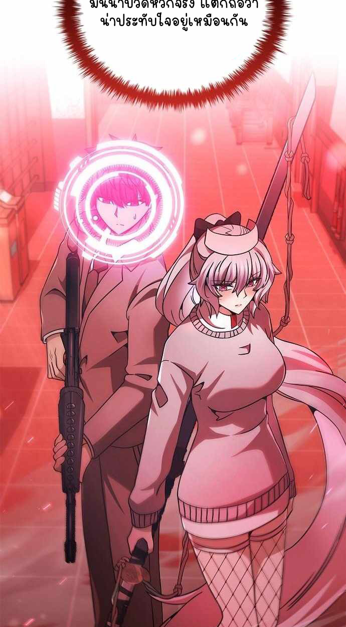 Part-Time Grim Reaper ตอนที่ 32 page 132