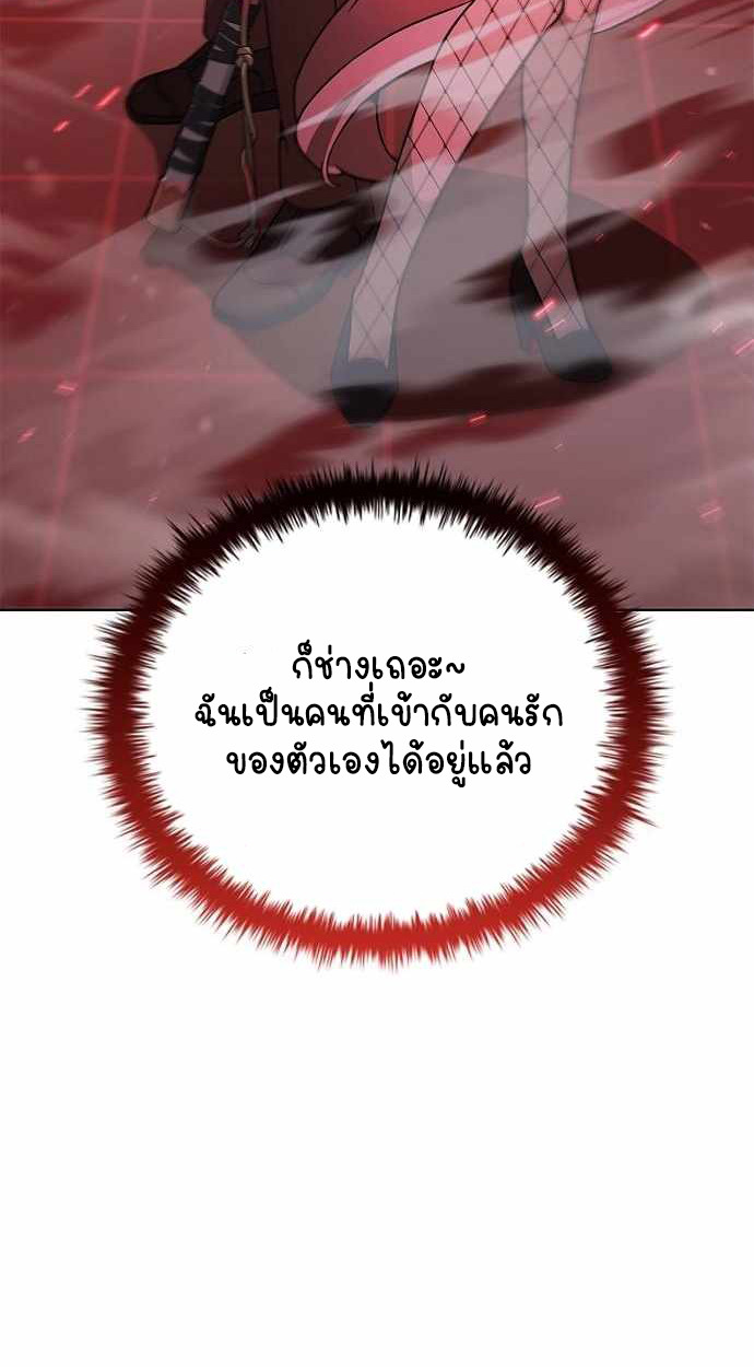 Part-Time Grim Reaper ตอนที่ 32 page 133