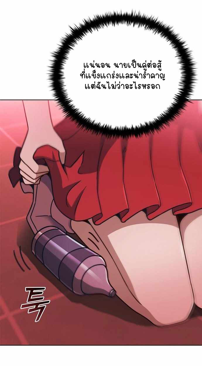 Part-Time Grim Reaper ตอนที่ 32 page 134