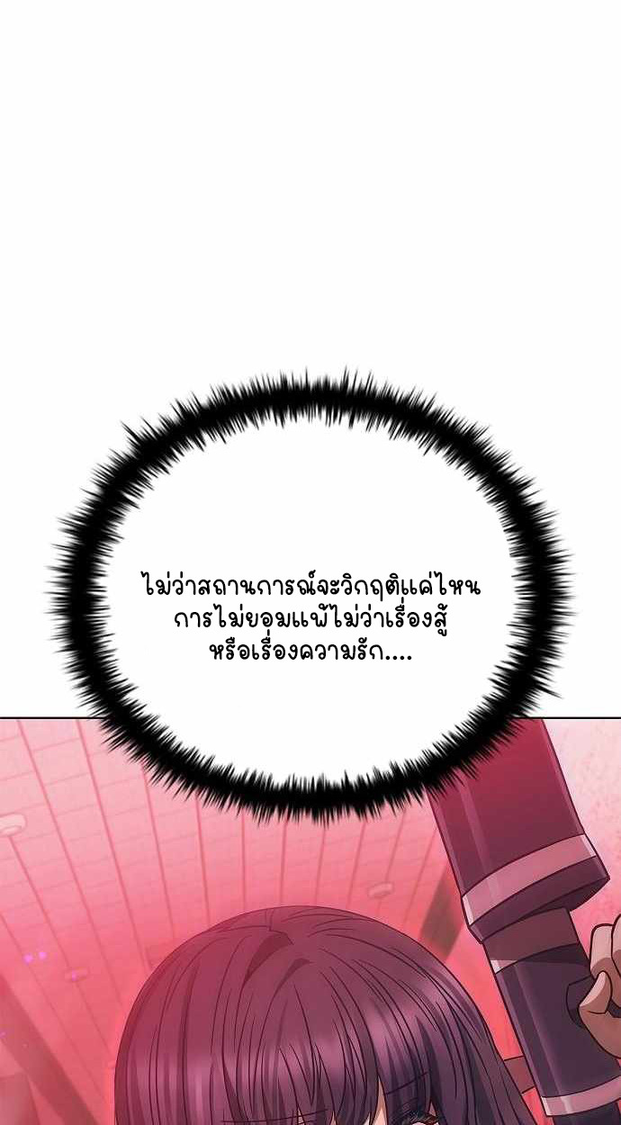 Part-Time Grim Reaper ตอนที่ 32 page 135