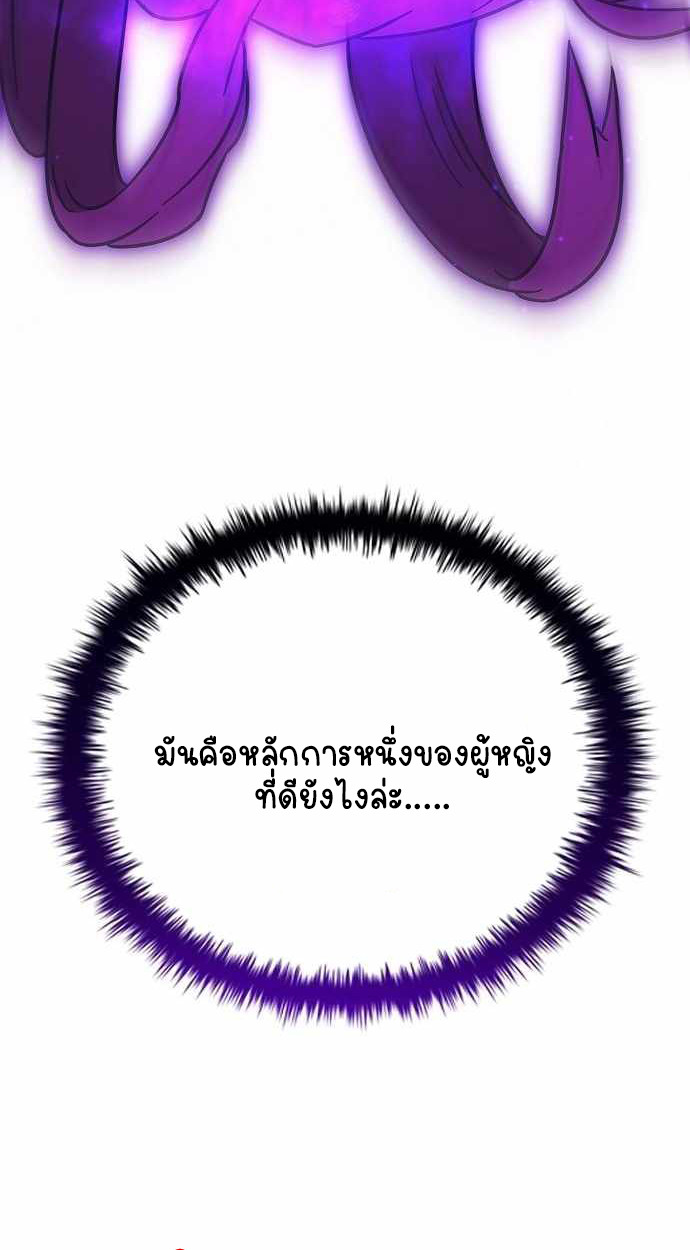 Part-Time Grim Reaper ตอนที่ 32 page 138