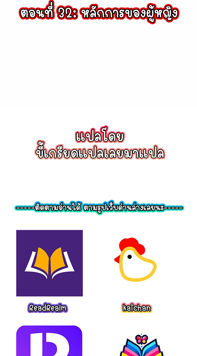 Part-Time Grim Reaper ตอนที่ 32 page 139