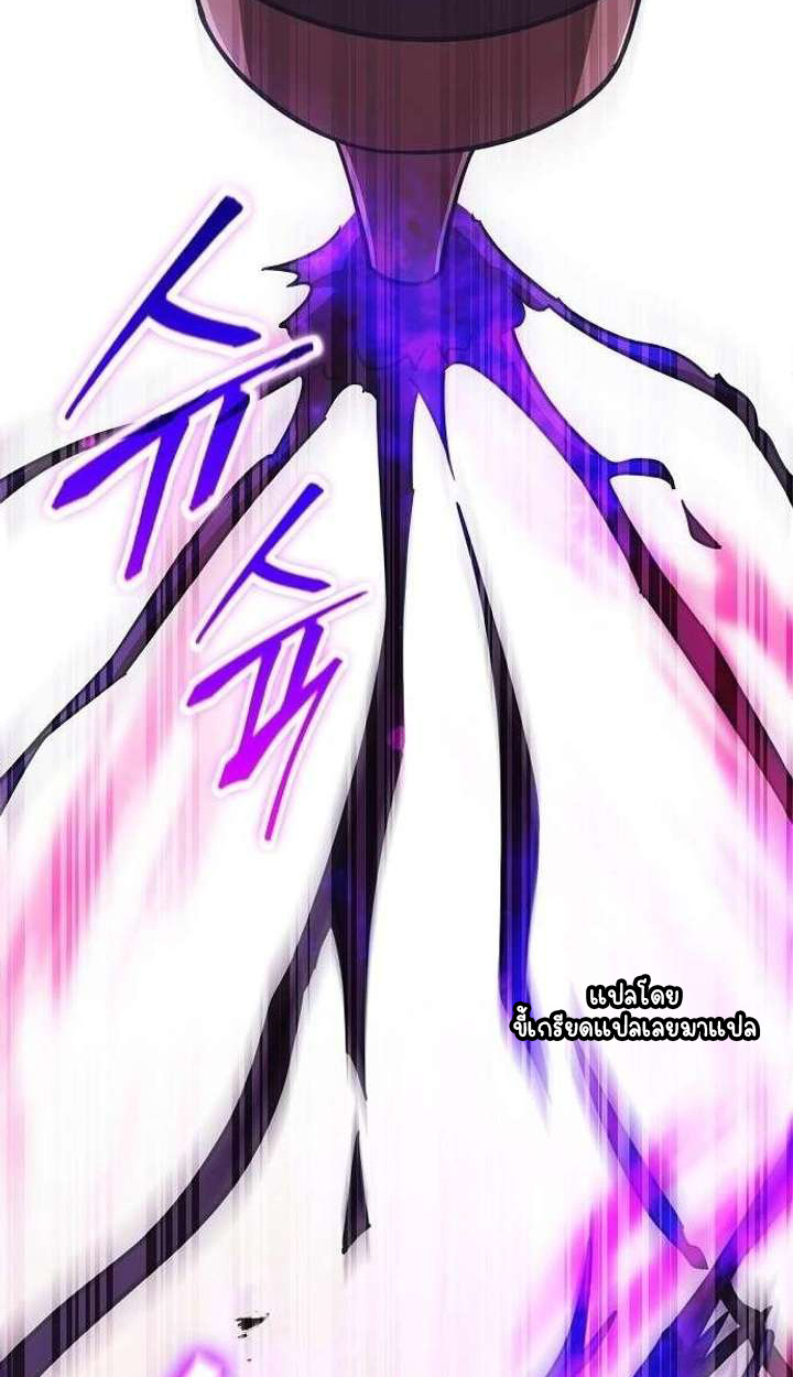 Part-Time Grim Reaper ตอนที่ 33 page 2