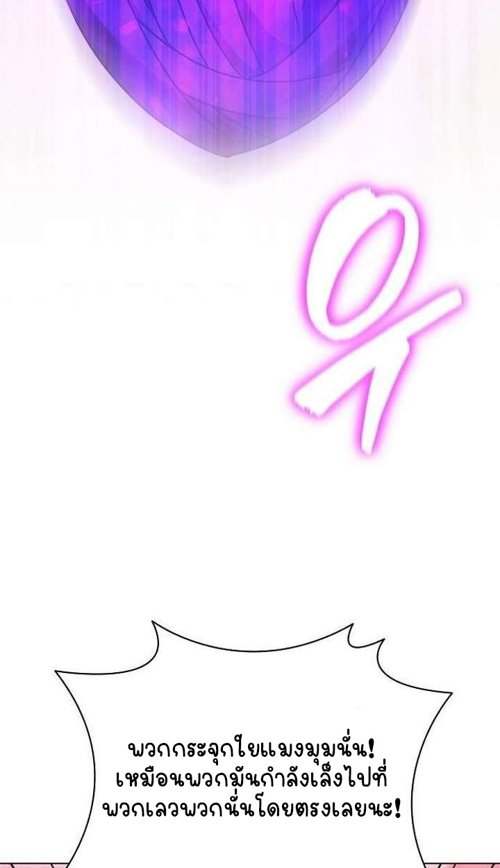 Part-Time Grim Reaper ตอนที่ 33 page 12