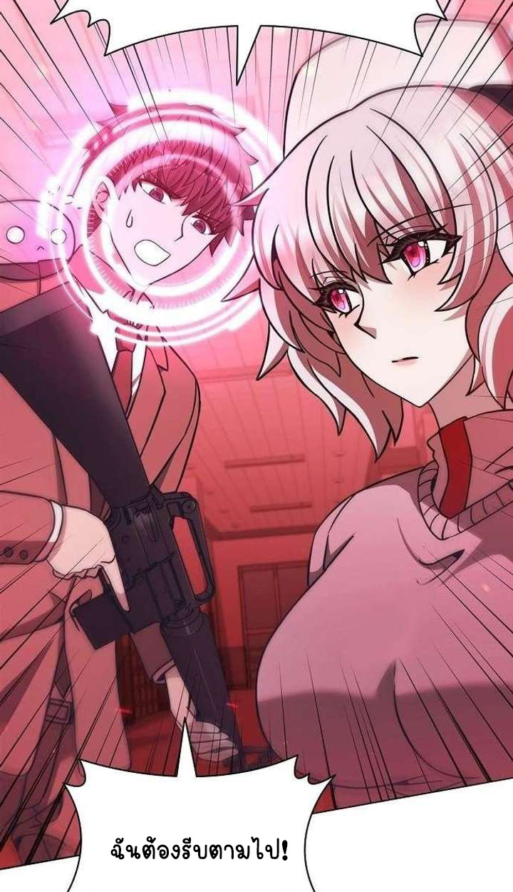 Part-Time Grim Reaper ตอนที่ 33 page 13