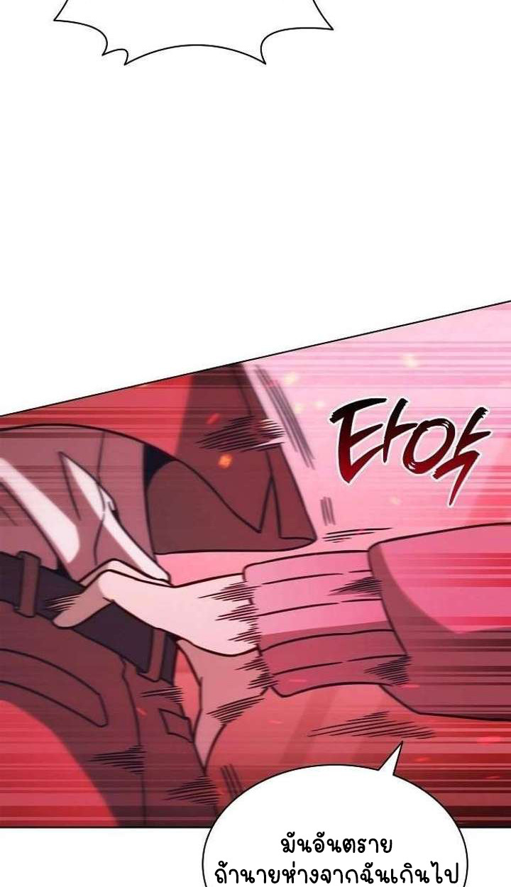 Part-Time Grim Reaper ตอนที่ 33 page 14