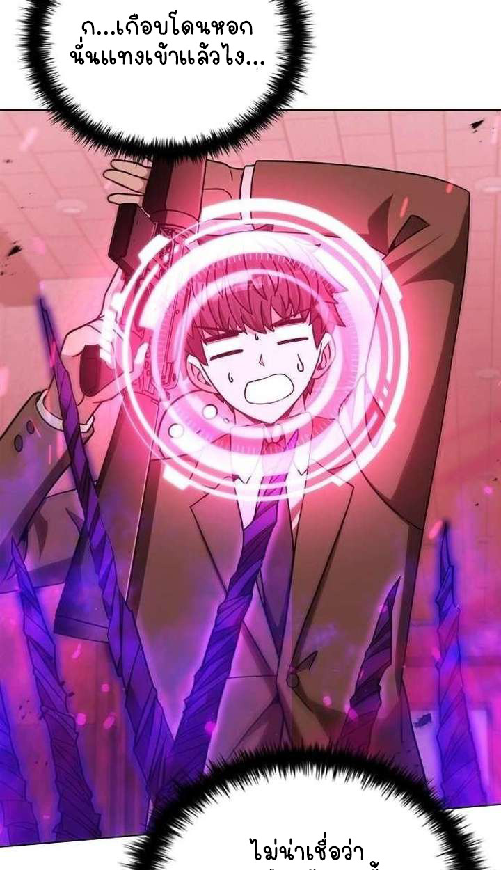 Part-Time Grim Reaper ตอนที่ 33 page 18