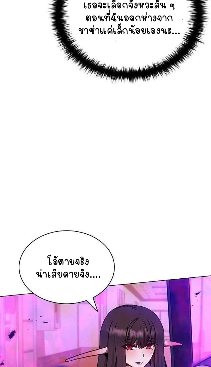 Part-Time Grim Reaper ตอนที่ 33 page 19