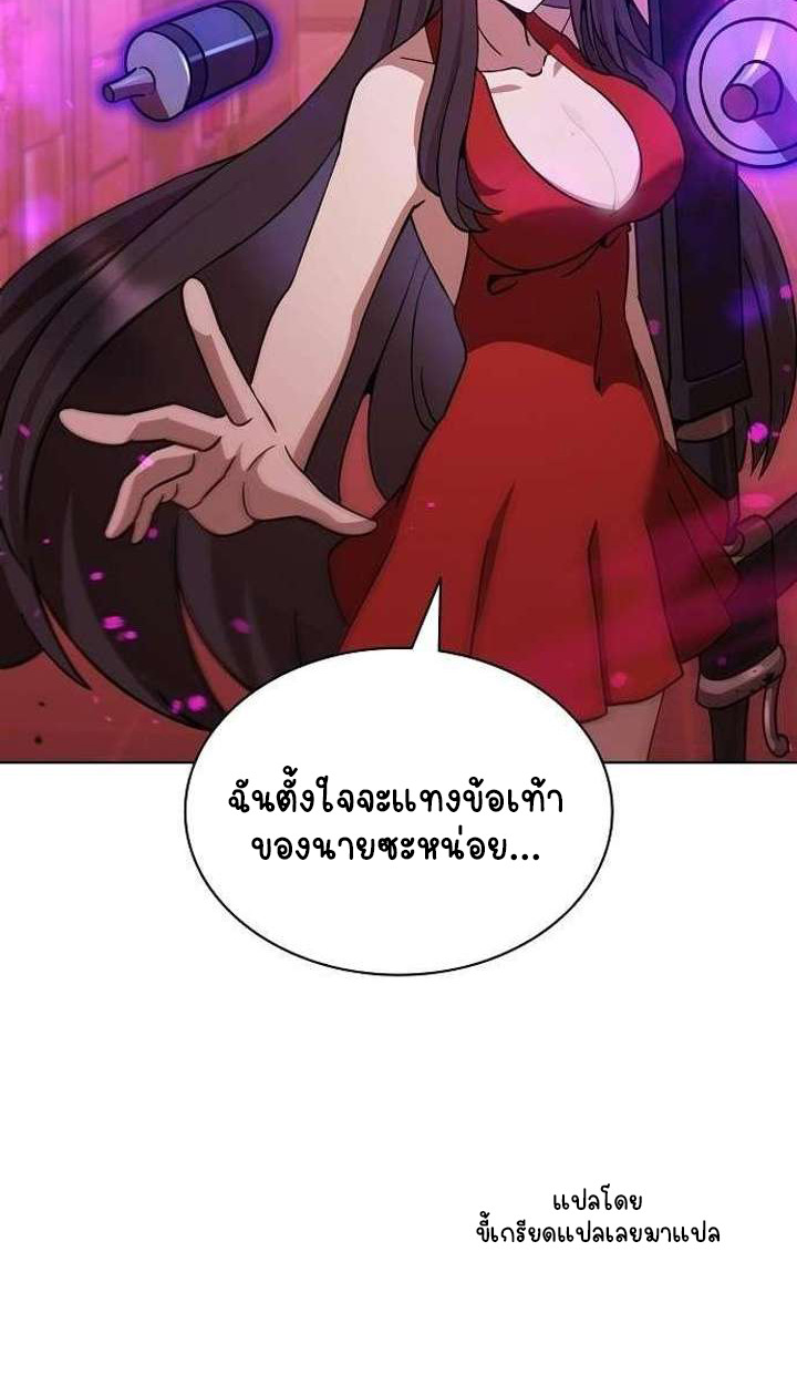 Part-Time Grim Reaper ตอนที่ 33 page 20